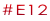 #E12

