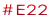 #E22
