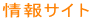 ���T�C�g
